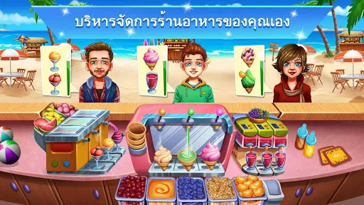 Cooking Fest : เกมทำอาหาร | เกม | XWorld
