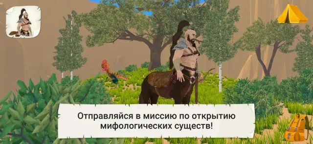 Мифы и Легенды 3D (полная) | Игры | XWorld