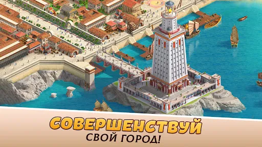 Empire City: построй империю! | Игры | XWorld