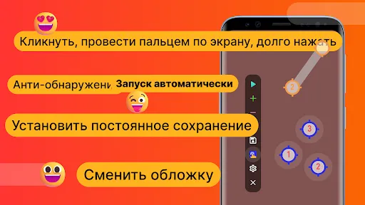 Auto Clicker - Авто кликер | Игры | XWorld