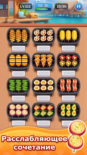 Grill Match - Сортировка Еды | Игры | XWorld