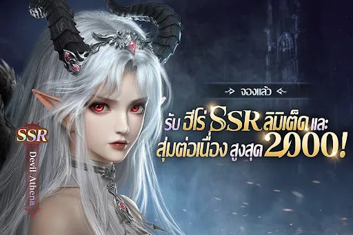 Devil Athena: Dark Olympus | เกม | XWorld