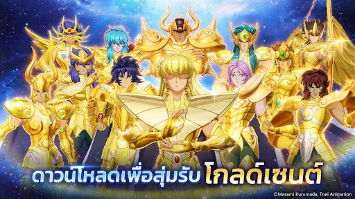 Saint Seiya EX | เกม | XWorld