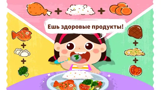 Привычки Малышки Панды | Игры | XWorld