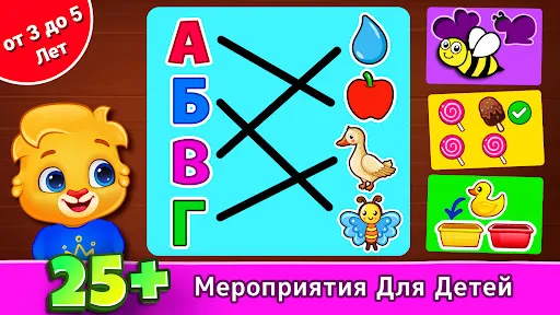 Детские игры для малышей | Игры | XWorld