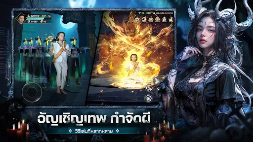 Horror Legend: โลกผี | เกม | XWorld