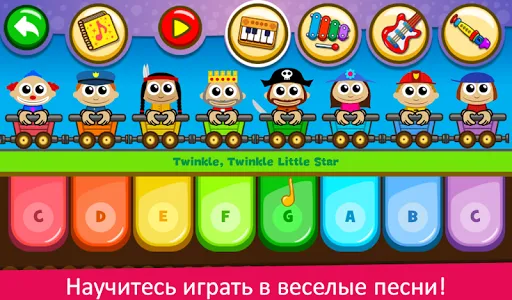 пианино дети  - Музыка и песни | Игры | XWorld