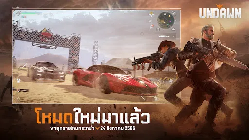 Garena Undawn | เกม | XWorld