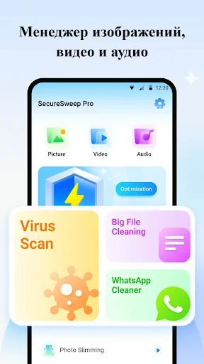 SecureSweep Pro: Phone Cleaner | Игры | XWorld SecureSweep Pro: Phone Cleaner | Игры | XWorld