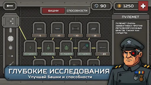 Tactical War 2: Башни Обороны | Игры | XWorld Tactical War 2: Башни Обороны | Игры | XWorld