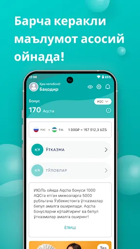 AqchaPay - Tez, Oson, Xavfsiz | Игры | XWorld AqchaPay - Tez, Oson, Xavfsiz | Игры | XWorld
