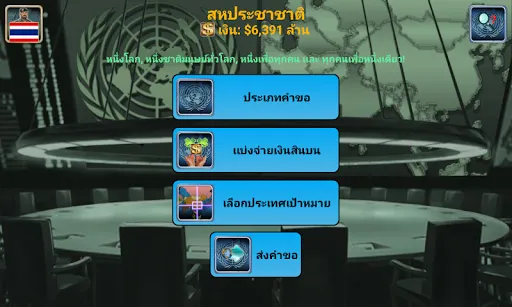 จักรวรรดิโลก | เกม | XWorld