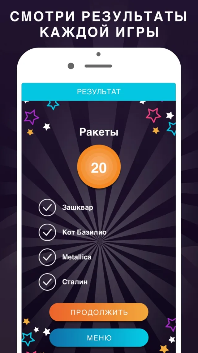 Alias party: игра Алиас Элиас | เกม | XWorld