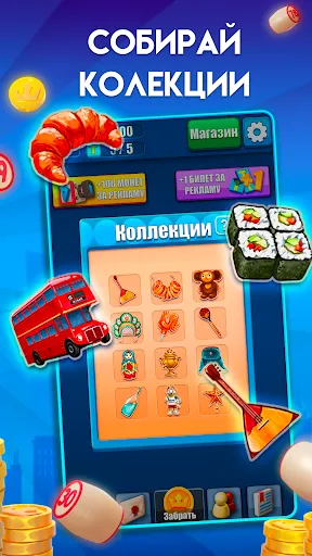 Русское Лото онлайн | Игры | XWorld