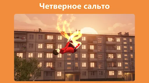 Турники: Сальто во дворе | Игры | XWorld