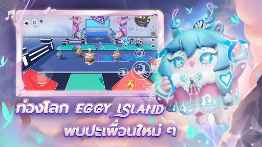 Eggy Party: Trendy Party Game | เกม | XWorld