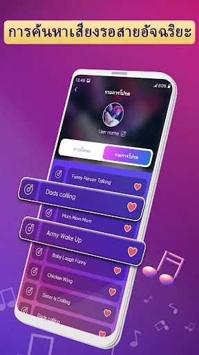 เสียงเรียกเข้าสำหรับ Android | เกม | XWorld