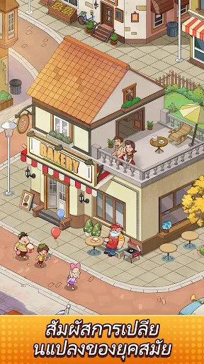 My Bakery Story | เกม | XWorld