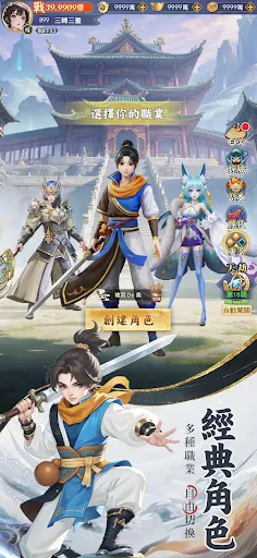 逍遙仙緣 | Permainan | XWorld 逍遙仙緣 | Permainan | XWorld