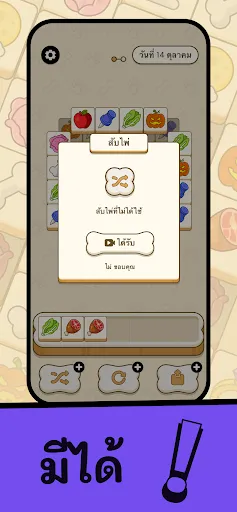 หมาโกโก้(Doggo Go)-เกมจับคู่ | เกม | XWorld