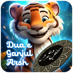 XWorld | Dua e Ganjul Arsh - Qul