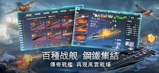 無盡航線 — 戰艦世界 | Permainan | XWorld