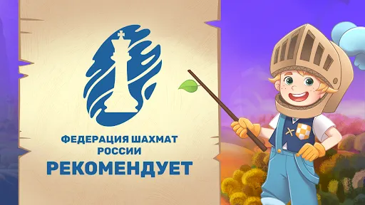 Chess Heroes 3D — Уроки Шахмат | Permainan | XWorld Chess Heroes 3D — Уроки Шахмат | Permainan | XWorld
