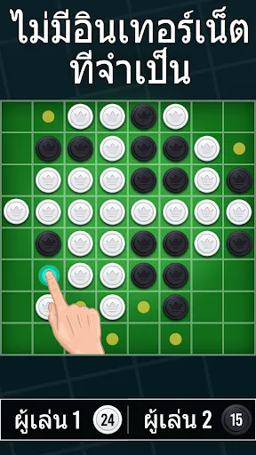 Othello – เกมกระดาน Reversi | เกม | XWorld