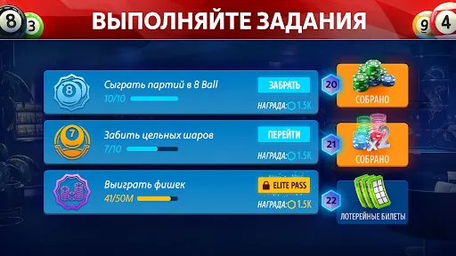 8 Ball от Pokerist | Игры | XWorld