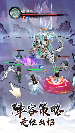 山海仙路 | Permainan | XWorld