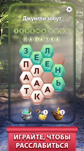 Hidden Wordz - Игра в слова | Игры | XWorld