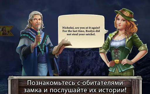 Тайна MatchVentures | Игры | XWorld