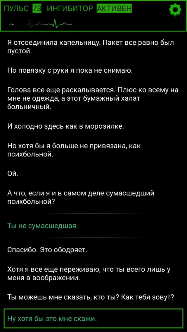 Lifeline: На грани | Игры | XWorld