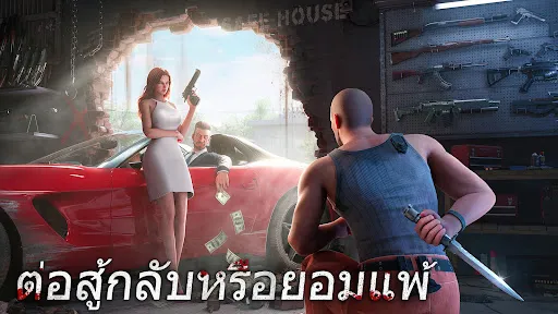 Mafia City | เกม | XWorld