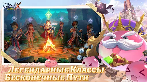 RagnarokX: Следующее поколение | Игры | XWorld