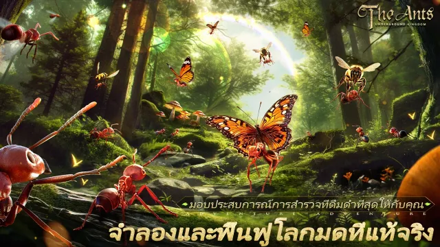 The Ants: Underground Kingdom | เกม | XWorld