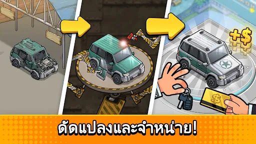 Used Car Tycoon Game: เกมขายรถ | เกม | XWorld