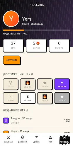 Угадай аниме по саундтреку | Игры | XWorld