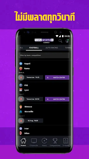 beIN SPORTS CONNECT | เกม | XWorld beIN SPORTS CONNECT | เกม | XWorld
