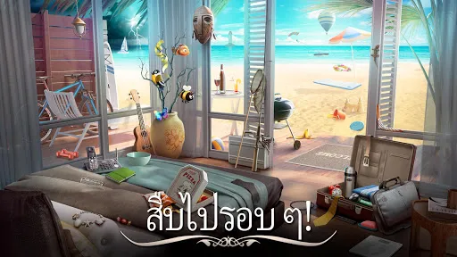 ฮิดเดนเจอร์นีย์: พัซเซิล | เกม | XWorld