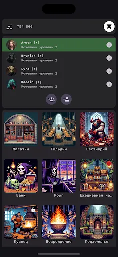 Глубины Эндора: Подземелье | Игры | XWorld Глубины Эндора: Подземелье | Игры | XWorld