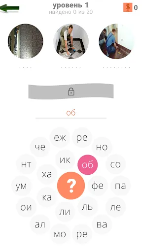 480 слов загадок.2 | Permainan | XWorld