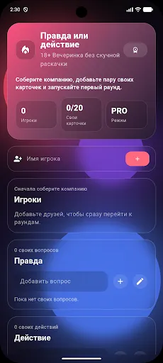 Правда или действие? Игра 18+ | Games | XWorld Правда или действие? Игра 18+ | Games | XWorld