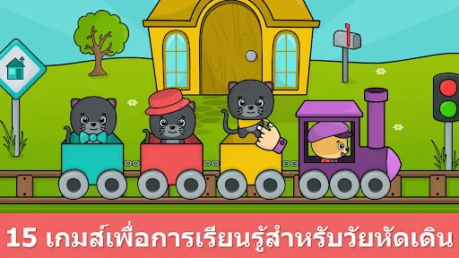 เกมสำหรับวัยหัดเดิน Bimi Boo | เกม | XWorld