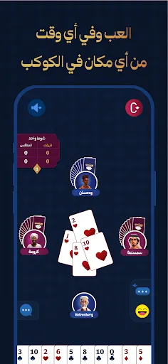 Whist Game لعبة الويست | Games | XWorld Whist Game لعبة الويست | Games | XWorld