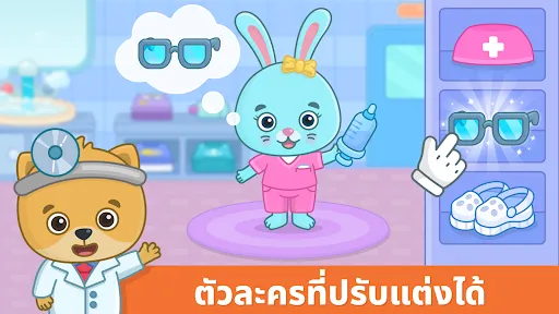 เกมคุณหมอสำหรับเด็กอายุ 2-5 ปี | เกม | XWorld