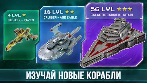 Space Arena: Собирай корабли | Игры | XWorld