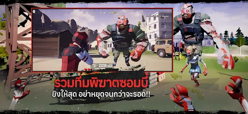 Mega Zombie M ยิงระห่ำยำซอมบี้ | เกม | XWorld