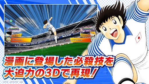 キャプテン翼 ～たたかえドリームチーム～ サッカーゲーム | Permainan | XWorld