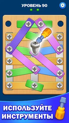 Головоломка с винтами | Игры | XWorld